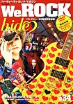 We Rock（ウィ・ロック） 5月号 (発売日2013年04月13日) 表紙