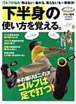 増刊 ALBA TROSS-VIEW (アルバトロス・ビュー) 12/25号 (発売日2012年12月06日) 表紙