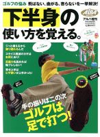増刊 ALBA TROSS-VIEW (アルバトロス・ビュー) 12/25号 (発売日2012年12月06日) 表紙