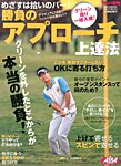 増刊 ALBA TROSS-VIEW (アルバトロス・ビュー) 2/17号 (発売日2013年01月17日) 表紙
