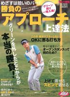 増刊 ALBA TROSS-VIEW (アルバトロス・ビュー) 2/17号 (発売日2013年01月17日) 表紙