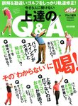 別冊 ALBA TROSS-VIEW (アルバトロス・ビュー) 11/4号 (発売日2012年10月04日) 表紙