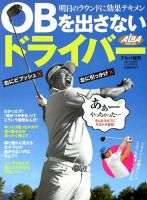 別冊 ALBA TROSS-VIEW (アルバトロス・ビュー) 2/8号 (発売日2013年01月08日) 表紙