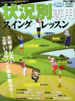 別冊 ALBA TROSS-VIEW (アルバトロス・ビュー) 5/4号 (発売日2013年04月04日) 表紙