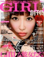 VOCE 2011年 7月号　平子理沙表紙 スウィート Sweet 7月号 | 平子理沙 オフィシャルブログ