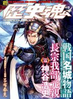 増刊 電撃文庫MAGAZINE （マガジン） 11月号 (発売日2012年10月09日) 表紙