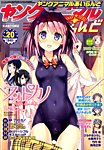 ヤングアニマル あいらんど 11/5号 (発売日2012年09月28日) 表紙