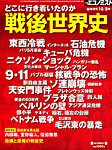 エコノミスト　臨時増刊 10/8号 (発売日2012年09月24日) 表紙