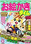 増刊 てんつなぎパズルライフ 11月号 (発売日2012年09月28日) 表紙
