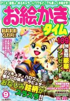 増刊 てんつなぎパズルライフ