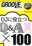 GROOVE（グルーヴ） 2月号 (発売日2012年12月28日) 表紙