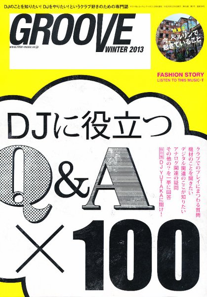 GROOVE（グルーヴ） 2月号 (発売日2012年12月28日) 表紙