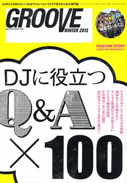 dj コレクション 雑誌 groove