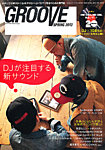 GROOVE（グルーヴ） 5月号 (発売日2013年03月28日) 表紙