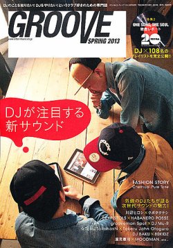 dj コレクション 雑誌 groove