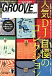 GROOVE（グルーヴ） 8月号 (発売日2013年06月28日) 表紙