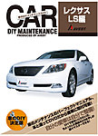 車のDIYメンテナンスDVDシリーズ VOL.15 (発売日2012年04月18日) 表紙