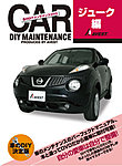 車のDIYメンテナンスDVDシリーズ VOL.21 (発売日2012年08月16日) 表紙