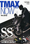 TMAX NOW（ティーマックス ナウ） Ver.2012 (発売日2012年08月31日) 表紙