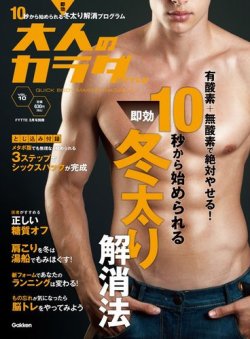 大人のカラダSTYLE（スタイル） 3月号 (発売日2013年01月22日) 表紙