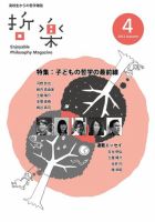哲楽 vol.4 (発売日2012年09月30日) 表紙