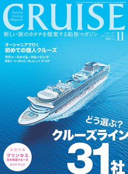 雑誌 人気 cruise