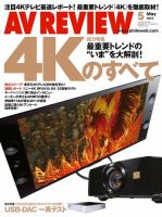 AVレビュー（AV REVIEW） 表紙
