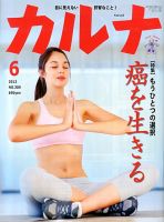 Karna（カルナ） 6月号 (発売日2013年04月22日) 表紙