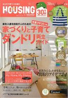 HOUSING （ハウジング）by suumo（バイ スーモ） 6月号 (発売日2013年04月20日) 表紙