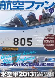 航空ファン 6月号 (発売日2013年04月20日) 表紙