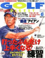 芸能人愛用アイテム特集 919936_n.jpg ゴルフ