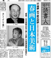 週刊読書人2013年 のバックナンバー 2ページ目 30件表示 雑誌 定期購読の予約はfujisan