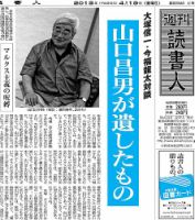週刊読書人 2986号 (発売日2013年04月19日) 表紙