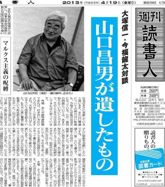 週刊読書人 2986号 (発売日2013年04月19日) 表紙