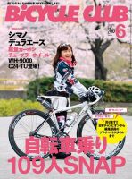 Bicycle Club（バイシクルクラブ） No.338 表紙