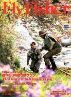 FLY FISHER（フライフィッシャー） 表紙