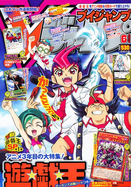 Vジャンプ 6月号 (発売日2013年04月20日) | 雑誌/定期購読の予約はFujisan