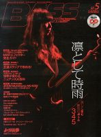 BASS MAGAZINE（ベースマガジン） 5月号 表紙