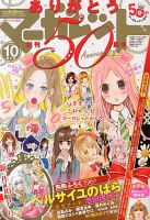 ファッションシーンで話題のこれから流行るブランド12選 920103_n.jpg 少女漫画