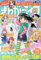 まんがライフ 2013年 06月号 (発売日2013年04月17日) 表紙