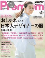 ＆Premium（アンドプレミアム） 201306号 表紙