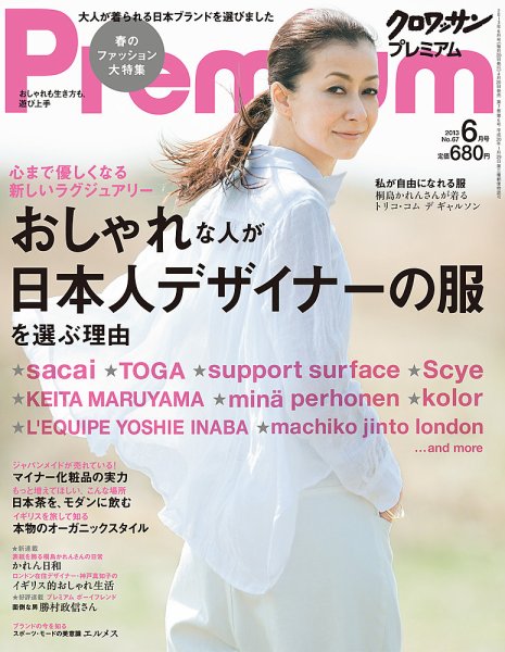 ＆Premium（アンドプレミアム） 201306号 (発売日2013年04月20日) 表紙