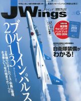Ｊウイング 6月号 表紙