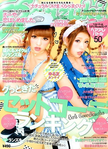 RANZUKI（ランズキ） 6月号 (発売日2013年04月23日)