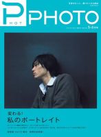 PHaT PHOTO（ファットフォト） 5-6月号Vol.75 表紙