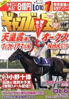 ギャンブル宝典 5月号 (発売日2013年04月19日) 表紙