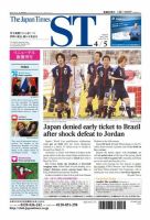 The Japan Times Alpha（ジャパンタイムズアルファ） Vol.63  No.14 表紙