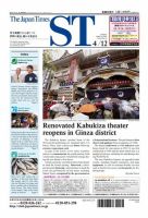 The Japan Times Alpha（ジャパンタイムズアルファ） Vol.63  No.15 表紙
