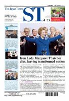 The Japan Times Alpha（ジャパンタイムズアルファ） Vol.63 No.16 表紙