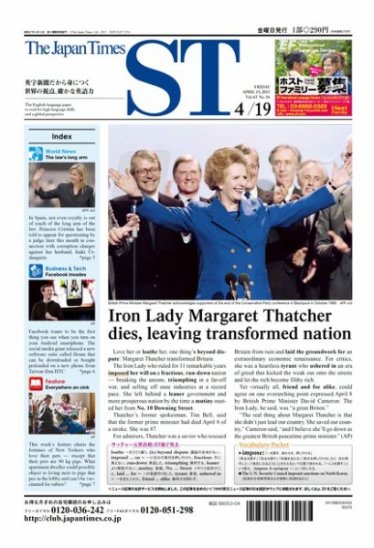 The Japan Times Alpha（ジャパンタイムズアルファ） Vol.63 No.16 (発売日2013年04月14日) 表紙